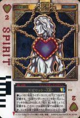 ラウズカード スピリット 人間 仮面ライダー剣 トレカ レア ハート2