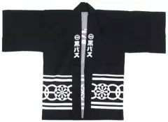 【中古】衣類その他(キャラクター) イベントロゴ 半纏 ブラック フリーサイズ 「黒子のバスケ 黒バス祭り finalフェス＠花やしき」