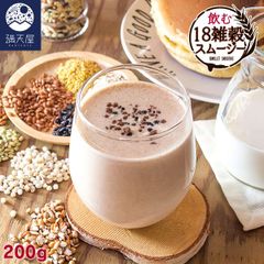 【お試し訳あり】飲む18雑穀スムージー  200g ＜黒糖きな粉味＞（ スムージー ダイエット 置き換え 国産 雑穀 乳酸菌 きなこ 雑穀スムージー スーパーフード 置換えダイエット ダイエット食品 美味しい 朝食 腹持ち ）