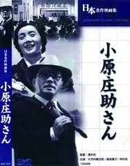 DVD     清水宏監督　6作品 Amazon.co.jp: 清水宏監督作品 第一集 ~山あいの風景~ [DVD