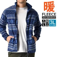 フリース《ノルディック》新品 未使用 ジャケット ジップアップ ファスナー アウトドア マイクロ インナー キャンプ 部屋着 防寒【A8A】【ゆうパケット】 ファッション メンズ