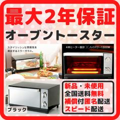 希少 美品] 昭和レトロ家電 TOYO スチームオーブン T902S-B - メルカリ