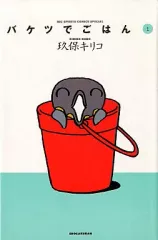 2025年最新】玖保キリコの人気アイテム - メルカリ