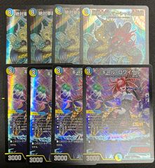 デュエマ 5cザーディクリカ ＋10000円でブレスラプロモと交換 | Beli 