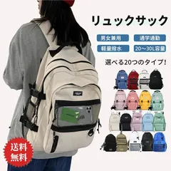 リュック レディース メンズ 韓国 リュック 学生 バックパック スケボーバッグ オシャレ 撥水 A4 軽量 大容量 大人 リュックサック カジュ