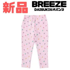 【新品】BREEZE(ブリーズ) DAISUKI総柄パンツ ダイスキパンツ 長ズボン 9分丈 保育園　通園　通学　 女の子 女児 女子