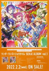プロセカ　ワンダショ　ビビバス　CD　初回特典ポスター　14枚セット プロセカ 特典 ポスター バラ売り ビビバス ワンダショ