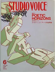 2025年最新】 STUDIO voice 2001の人気アイテム - メルカリ