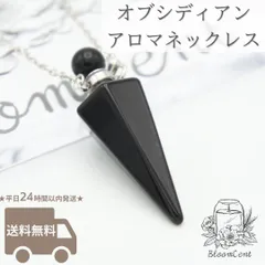 天然石 黒曜石のヒーリングソード（特大）希少品 スピリチュアル-