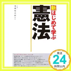 【中古】 家族トラブル駆け込み法律相談書/三修社/高橋裕次郎 家族トラブル駆け込み法律相談書 / 高橋 裕次郎【監修