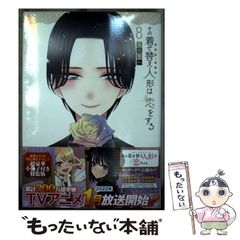 中古】 王の眼 第1巻 / 江森備 / 角川書店 - メルカリ