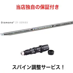 2023年最新】ディアマナ zfの人気アイテム - メルカリ