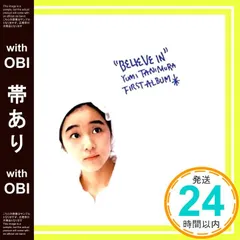 芽瑠璃堂 ＞ 谷村有美 『Believe In (2024 Remaster)』MHCL3077