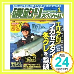 磯釣りスペシャル　15冊セット　グレ釣り 2402046_n.jpg