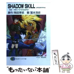 2024年最新】影技 SHADOWの人気アイテム - メルカリ