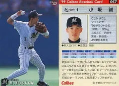 2025年最新】小坂誠の人気アイテム - メルカリ