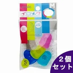 【2個セット】ソニック イロメク M キャップタイプ 5個入 YS-346 のサムネイル