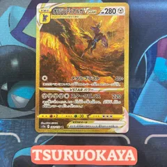 ポケモンカード Bランク オリジンディアルガVSTARUR  260/172 S12a ハイクラスパック  VSTARユニバース シングルカード ポケカ Pokemon ポケットモンスター