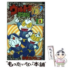 ウルトラ忍法帖 寿 1/御童カズヒコ 講談社 中古本 コミックボンボン