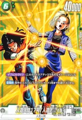 人造人間17号18号sr ベジータsr 孫悟空r 4枚セット