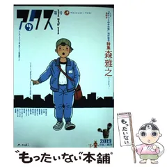 【中古】 アックス ４/青林工芸舎/アンソロジー 2025年最新】アックス青林の人気アイテム - メルカリ