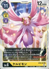 2025年最新】ケルビモンの人気アイテム - メルカリ