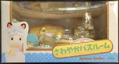 さわやかバスルーム【売り切り】 Amazon | シルバニアファミリー