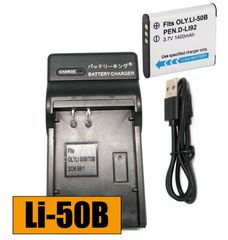 PSE認証 バッテリー＆充電器 OLYMPUS オリンパス LI-50B Li50B 急速充電器 USB付き AC充電対応 シガライター充電対応 互換品