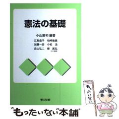 中古】 拾い集めた話 人類絶滅の時早まる / 吉野 正晃 / 近代文芸社 ...