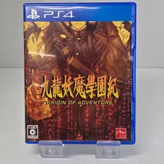 【PS4】ソフト　九龍妖魔學園紀 ORIGIN OF ADVENTURE