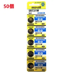 追跡番号付 マクセル SR721W 361 50個 maxell 青のサムネイル