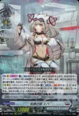 ヴァンガード　知恵の泉　エバ　sp 状態A-〕知恵の泉エバ【SP】{D-BT05/SP09}《ブラントゲート》