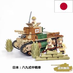ESシリーズ 大日本帝国 八九式中戦車 ブロック戦車 ミリタリーブロック
