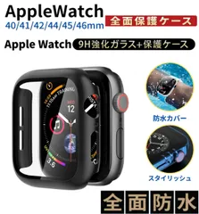 1 Apple Watch ケース 9Hガラス アップルウォッチ　ケース 生活　防水　一体型 Apple Watch カバーケース　全面保護 装着簡単 高耐久 耐衝撃 ブラック  3D直角エッジ 超薄型　PC+ガラス素材 高透過率 対応