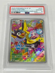 ポケモンカード　ナンジャモのカイデンP　300円企画　フォロワー限定 ゲリラ 300円企画 ナンジャモのカイデン フォロワー500人で300円