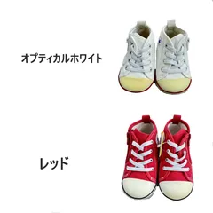 2024年最新】コンバース converse ベビー用の人気アイテム - メルカリ