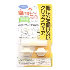 クリップウェア 開かずピンちゃん3 ホワイト CA-015W