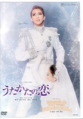 紅ゆずる/綺咲愛里 星組2018年DVD !!)うたかたの恋/Bouquet de