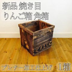 新品 りんご箱 10箱 // ウッドボックス 収納 木箱 家具 棚 シェルフ 台 新品 りんご箱 10箱 // ウッドボックス 収納 木箱 家具 棚