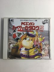 PCエンジン　ハイパーカタログ5 SUPER CD-ROM2　☆10633