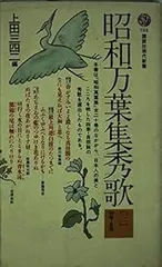 2025年最新】昭和万葉集秀歌の人気アイテム - メルカリ