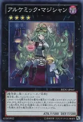 2026年最新】遊戯王 アルケミック マジシャンの人気アイテム - メルカリ