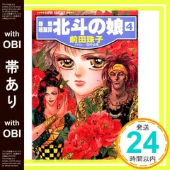 2025年最新】前田_珠子の人気アイテム - メルカリ