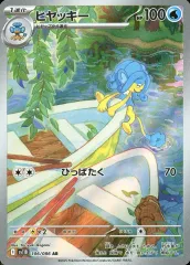 【中古】ポケモンカードゲーム 106/086[AR]：(キラ)ヒヤッキーのサムネイル