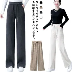 コーデュロイ ワイドレッグパンツ レディース ボトムス 裏起毛あり＆なし ワイドパンツ ロングパンツ お洒落 トレンド 可愛い カジュアル 無地 楽ちん 長ズボン ウエストゴム 春秋 柔らかい 送料無 xzjhgnh#