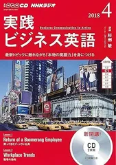 2025年最新】NHK実践ビジネス英語の人気アイテム - メルカリ