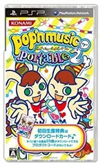【中古】(非常に良い)ポップンミュージックポータブル2 - PSP