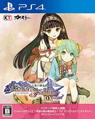 【PS4】シャリーのアトリエ ~黄昏の海の錬金術士~ DX (パッケージ版封入特典(オリジナルサウンドトラック ダウンロ