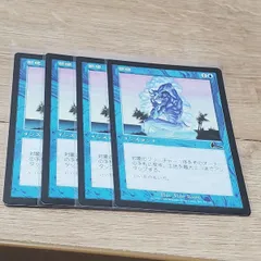 2024年最新】断絶 mtgの人気アイテム - メルカリ