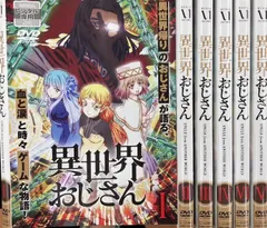 2025年最新】異世界おじさん dvdの人気アイテム - メルカリ